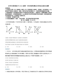 2022达州高三上学期第一次诊断性测试文综政治含答案