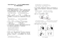 2022乌鲁木齐四中高二下学期期中阶段考试政治试题