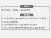 高中新教材部编版政治选择性必修二课件第4单元第9课第2框解析三大诉讼