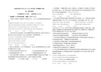 新疆哈密市第八中学2021-2022学年高一下学期期中考试政治试题（含答案）