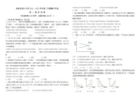 新疆哈密市第八中学2021-2022学年高二下学期期中考试政治试题（含答案）