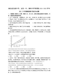 湖北省龙泉中学、宜昌一中、荆州中学等四校2022届高三下学期模拟联考（一） 政治练习题