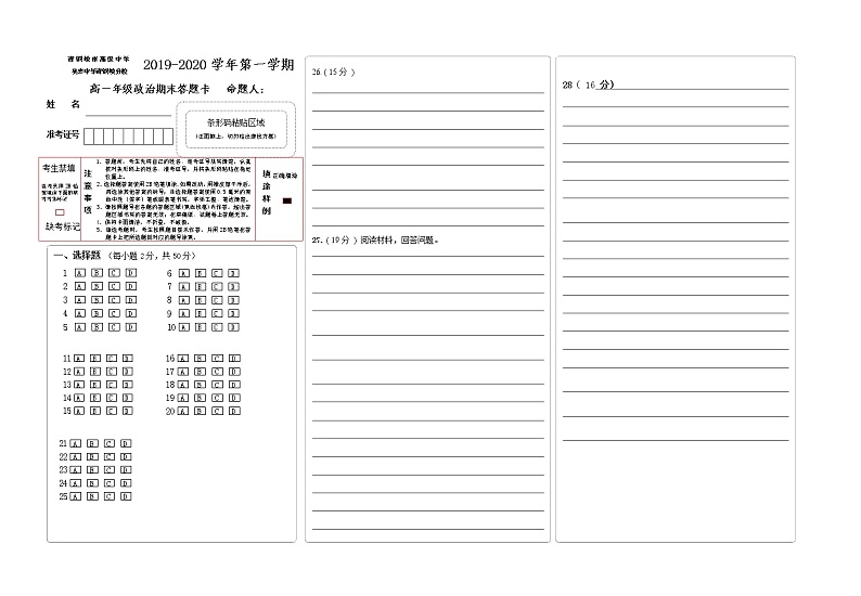 2021吴忠青铜峡高级中学高一下学期期末考试政治试题含答案01