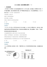 2022石家庄二中高三模拟（一）政治试题含答案