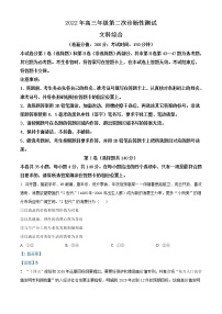 2022维吾尔自治区高三年级第二次诊断性测试政治试题含答案