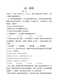 陕西省宝鸡市陈仓区2021-2022学年高一下学期期中考试政治试题（含答案）