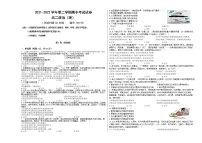 新疆柯坪县柯坪湖州国庆中学2021-2022学年高二下学期期中考试政治（理）试题（含答案）