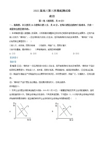 2022届江西省南昌市高三第三次摸底考试政治试卷（解析版）