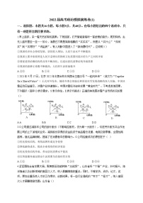 2022届高考政治三模演练卷  (1)