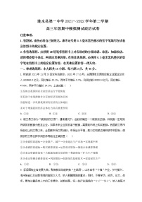 2022淮安涟水县一中高三下学期4月期中政治试题含答案