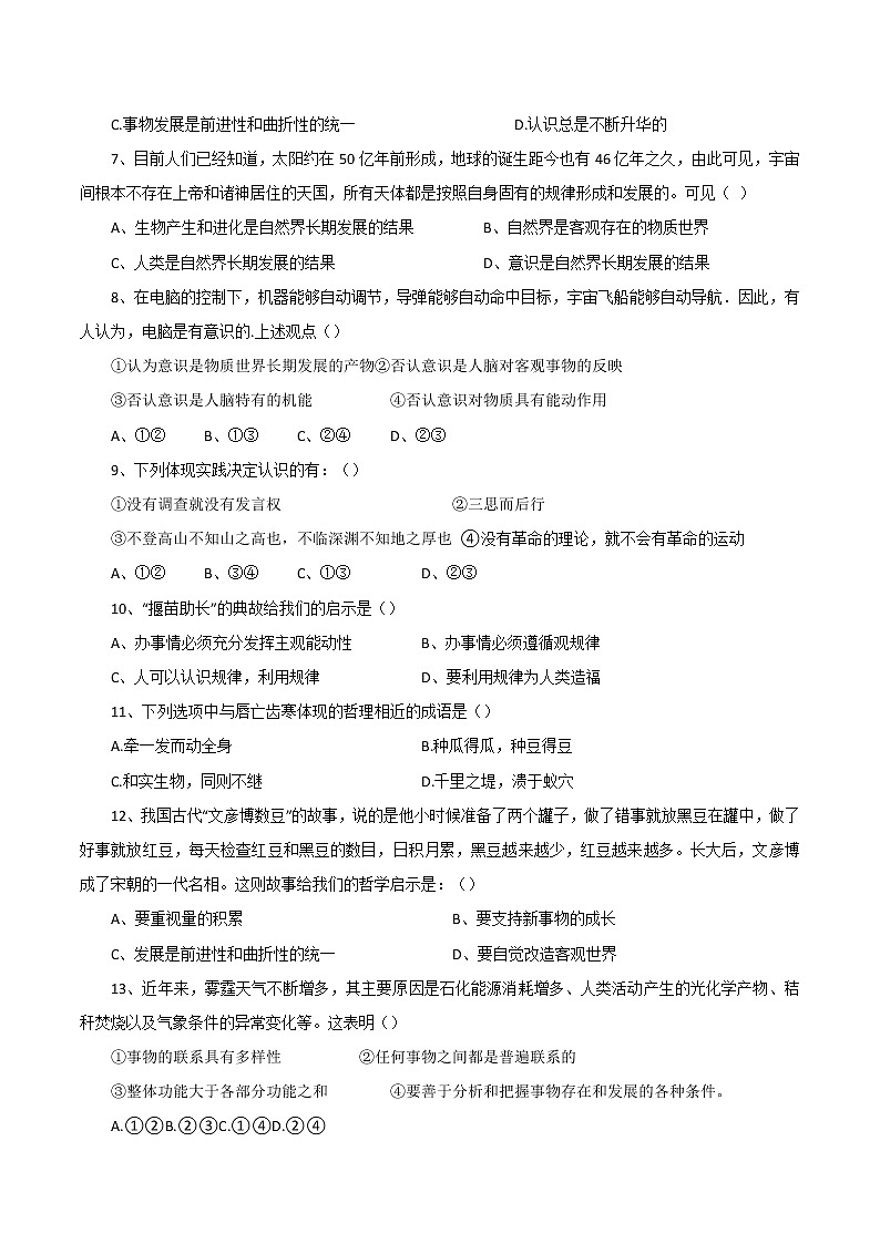 2021庆阳陇东学院附中高二下学期期中考试政治试题无答案02