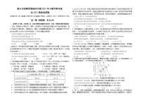 2022遂宁卓同国际学校（高中部）高一上学期期中考试政治含答案