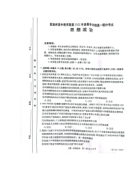 2022恩施州高中教育联盟高一下学期期中考试政治图片版含答案