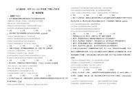 2022甘肃省玉门油田一中高一下学期4月月考政治试题无答案