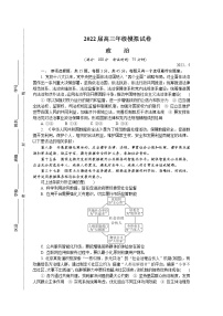 2022江苏省苏锡常镇四市高三下学期二模试题（5月）政治含答案