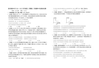 陕西省延安市富县高级中学2021-2022学年高二下学期期中考试政治试题（含答案）