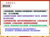 1.1思维的含义与特征课件-2020-2021学年统编版（2019）高中政治选择性必修三