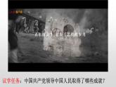 1.2中国共产党领导人民站起来、富起来、强起来课件-2021-2022学年高中政治统编版必修三政治与法治