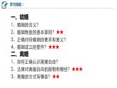 6.1法律保护下的婚姻课件-2021-2022学年高中政治统编版选择性必修二法律与生活