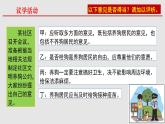 8.3法治社会课件-2021-2022学年高中政治统编版必修三政治与法治