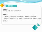 7.1立足职场有法宝课件-2021-2022学年高中政治统编版选择性必修2法律与生活