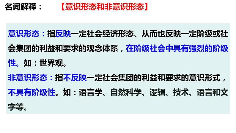 7.1文化的内涵与功能课件-2021-2022学年高中政治统编版必修四第8页