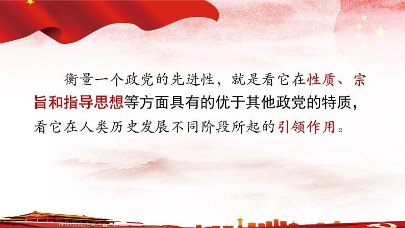 2.1始终坚持以人民为中心课件-2021-2022学年高中政治统编版必修三政治与法治第2页