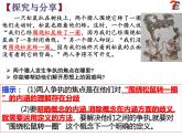 4.2明确概念的方法课件-2021-2022学年高中政治统编版选择性必修三逻辑与思维