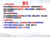 9.2严格执法课件-2021-2022学年高中政治统编版必修三政治与法治