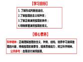 6.1推理与演绎推理概述课件-2021-2022学年高中政治统编版选择性必修三逻辑与思维