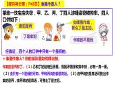 6.1推理与演绎推理概述课件-2021-2022学年高中政治统编版选择性必修三逻辑与思维