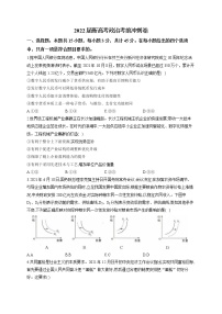 2022届高考政治三模试卷及答案 (2)