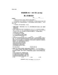 2022河北省省级联测高三第八次考试政治PDF版含答案