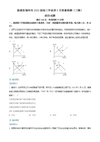 2022福州高三5月质量检测（三模）政治试题含答案