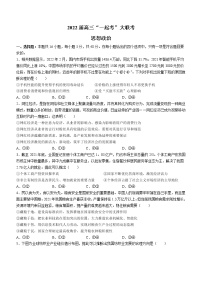 2022湖南省部分学校高三下学期“一起考”大联考政治试题