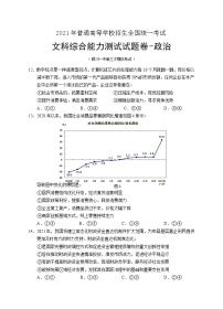 2021银川一中高三下学期三模政治试题含答案