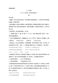 2022河南省天一大联考高一上学期阶段性测试（一）政治含答案