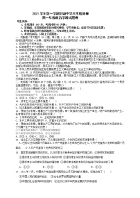 2022浙江省苍南县金乡卫城中学1-高一10月月考政治试题含答案