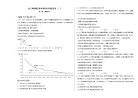 2022届福建省新高考政治考前信息卷（二）
