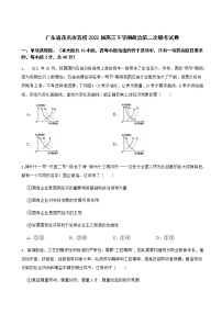 2022届广东省茂名市五校高三下学期第二次联考政治试卷含解析