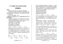 2021届山东省烟台市教科院高三下学期5月普通高中学业水平等级考试（三模）政治试题 PDF版