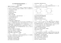 2022年湖北省新高考政治考前信息卷（二）