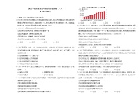 2022年湖北省新高考政治考前信息卷（一）