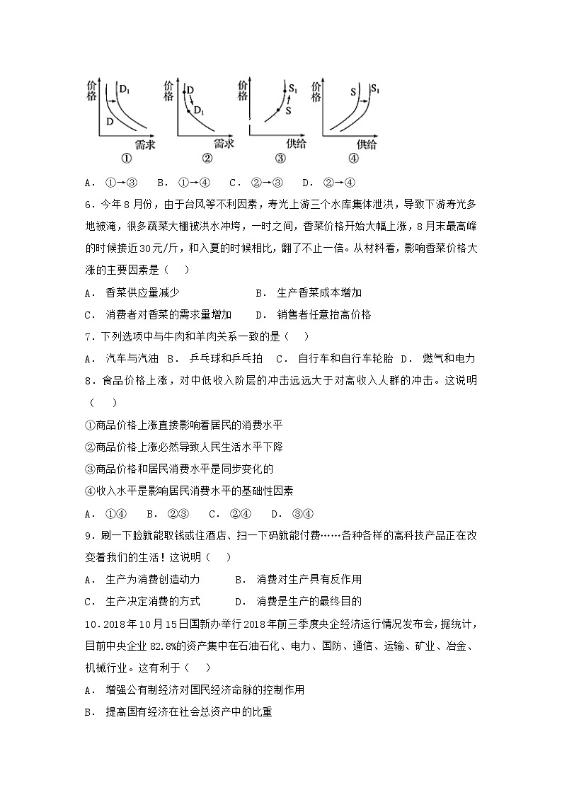 2022丽江一中高一上学期9月测试政治试题含答案02