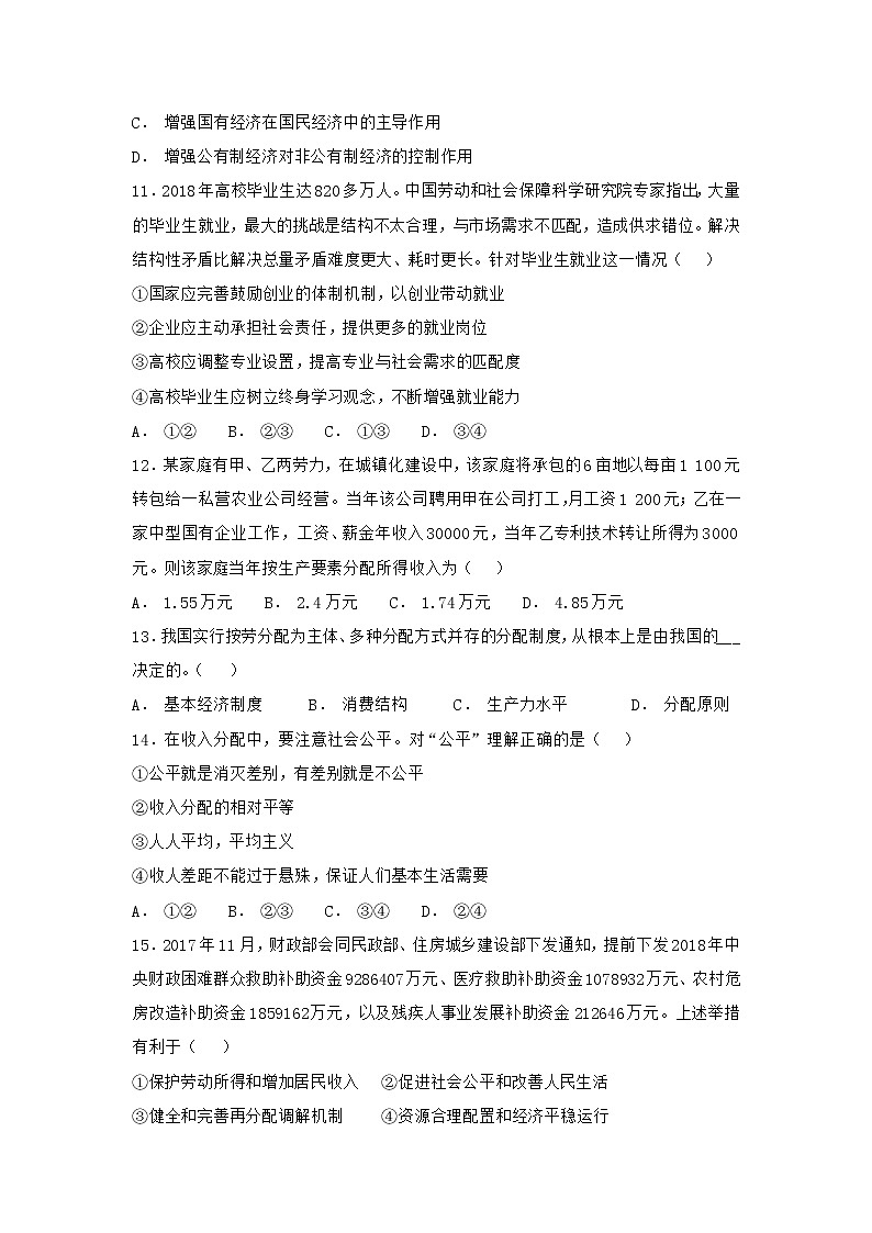 2022丽江一中高一上学期9月测试政治试题含答案03