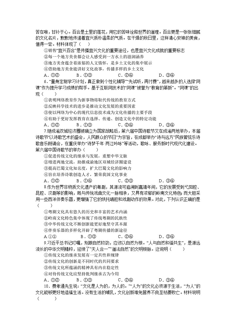 河南省豫北名校联盟2021-2022学年高二下学期第二次联考政治试题（含答案）02
