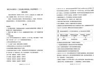 2022届天津市十二区县重点学校高三毕业班联考（一）政治试题含答案