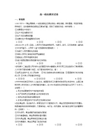 2021河南省临颍县南街高级中学高一下学期期末考试政治试题含答案