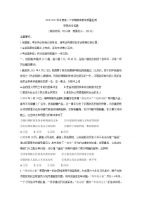 2021信阳高一下学期期末政治含答案