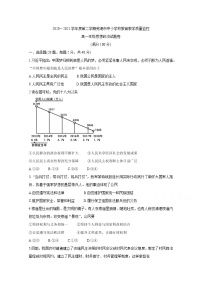 2021芜湖高一下学期期末考试政治含答案